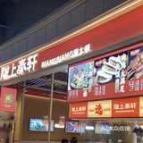 私人定制10元下午茶👉太chill啦