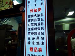 -老陶包子铺(南大西南村店)