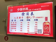 -蒋炸酱(内东街店)