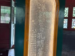 -南阳卧龙岗武侯祠