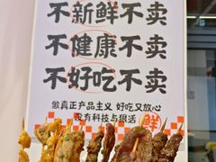 -宵夜侠·自选衡阳烧烤大排档(新塘白江店)