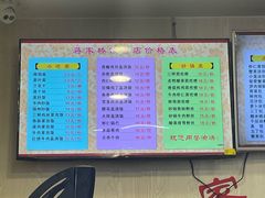-蒋家桥饺面店(四望亭路店)