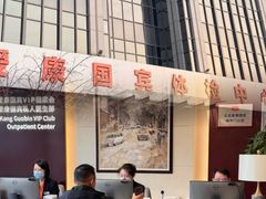 -爱康国宾体检中心(顺平分院)