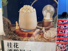 -注春·荞麦奶茶(新天地旗舰店)