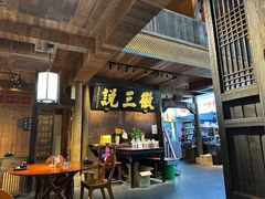 -徽三说·土徽菜·中国徽菜连锁品牌(一中店)