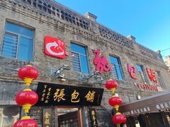 -张包铺(道外店)