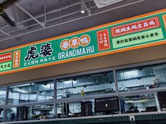 -虎婆冷饮店·海南特色炒冰(三亚湾店)