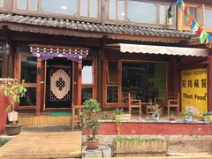 门面-陀岗美食·云南藏式特色餐厅