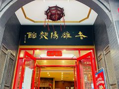 -老雒阳面馆·水席(王城路店)