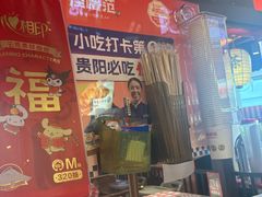 -怪噜范·贵阳小吃大排档旗舰店(世纪金源店)