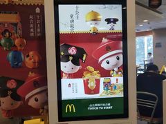 -麦当劳(西安雁塔路店)