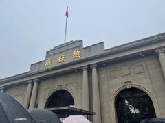 -南京中国近代史遗址博物馆(南京总统府)