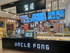-芳叔(东方宝泰店)