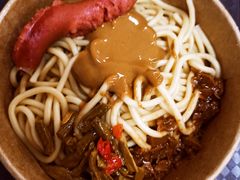 秘制热拌面-杏好遇见你(总店)