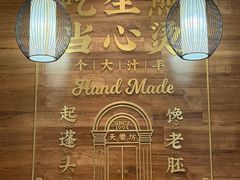 -小杨生煎(白玉兰广场店)