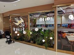 -东方饺子王(新奥购物中心店)