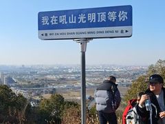 -吼山森林公园