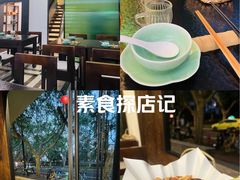 -五观堂素食(新华路店)