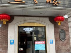 -燕云楼(云南路店)