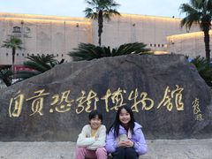 -自贡恐龙博物馆