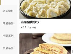 -凯鸽酒楼(操场城店)