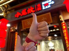 -小龙坎火锅(总店)