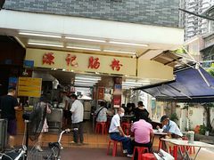 -源记肠粉(华贵路店)