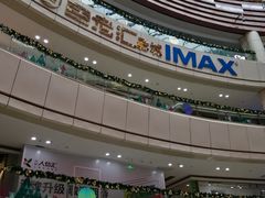 -金逸影城(武汉人信汇IMAX店)