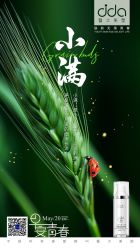 点击看大图 -雅曼妮spa美容养生