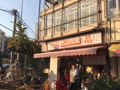 -世记咖啡(氹仔外卖店)
