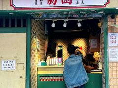 门面-荔園 LaiYuen