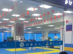 -跆极道馆(龙湖北城天街店)