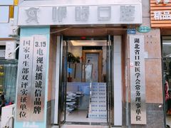 -咿呀口腔(光谷分院)