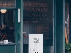 -METAL HANDS(五道营店)