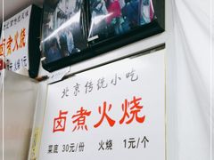 -陈记卤煮小肠