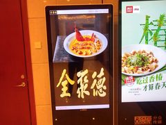 -北京全聚德(西客站店)