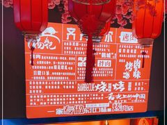 -杨记齐齐哈尔烤肉(总店)