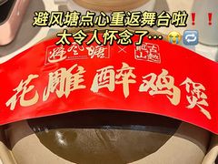 -避风塘(五角场店)