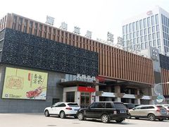 -海德温泉酒店