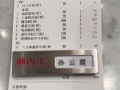 -新吉士·上海菜(浦东LCM置汇旭辉店)