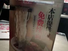 -味千拉面(又一城店)