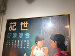 -世记咖啡(氹仔外卖店)