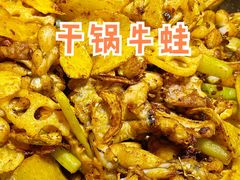 -蛙蛙叫干锅年代(簋街总店)