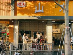 门面-山水肠粉(盐田店)