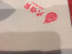 -大鸭梨烤鸭(金色漫香店)
