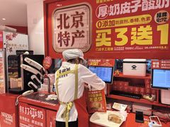 -好利来(欢乐谷店)