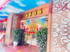 -万年酒楼(越秀南路店)