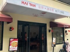 -海燕酒店(惠济路店)