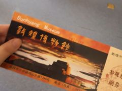 -敦煌市博物馆