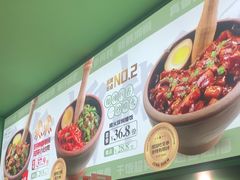 -京参 • 擂椒饭(这有山店)